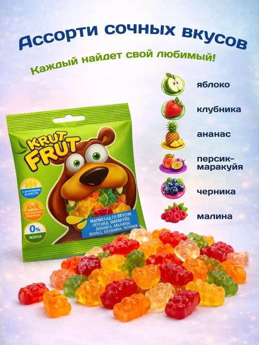 KDV Мармелад жевательный Krut Frut в форме мишек, вариант, фото 3