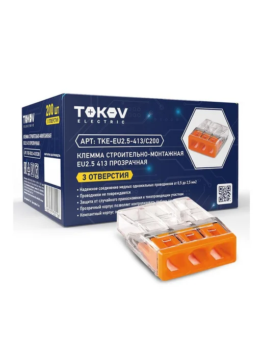 TOKOV ELECTRIC Клемма строительно-монтажная 3-проводная, вариант