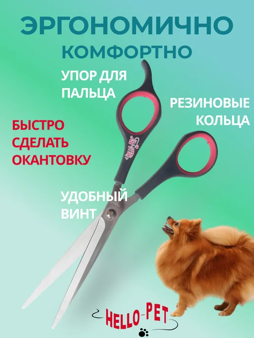 HELLO-PET Ножницы прямые для стрижки собак 17 см, красный, фото 2