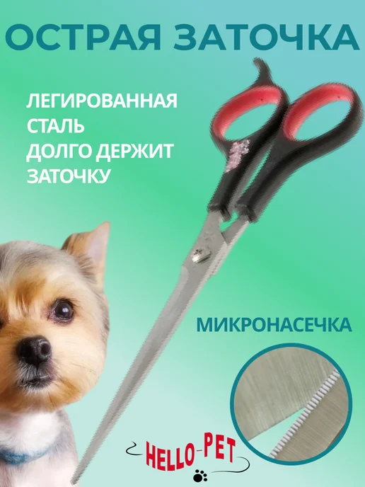 HELLO-PET Ножницы прямые для стрижки собак 17 см, красный, фото 4
