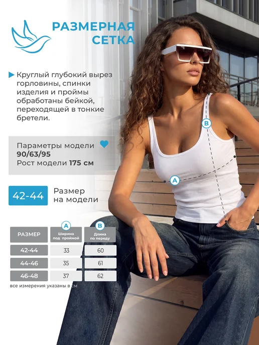 CHELEBI/Челеби-Текстиль Майка в рубчик на бретельках летняя топ под пиджак, белый, фото 3