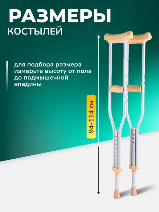 barry Костыли подмышечные для взрослых алюминиевые 10021, серый, фото 2
