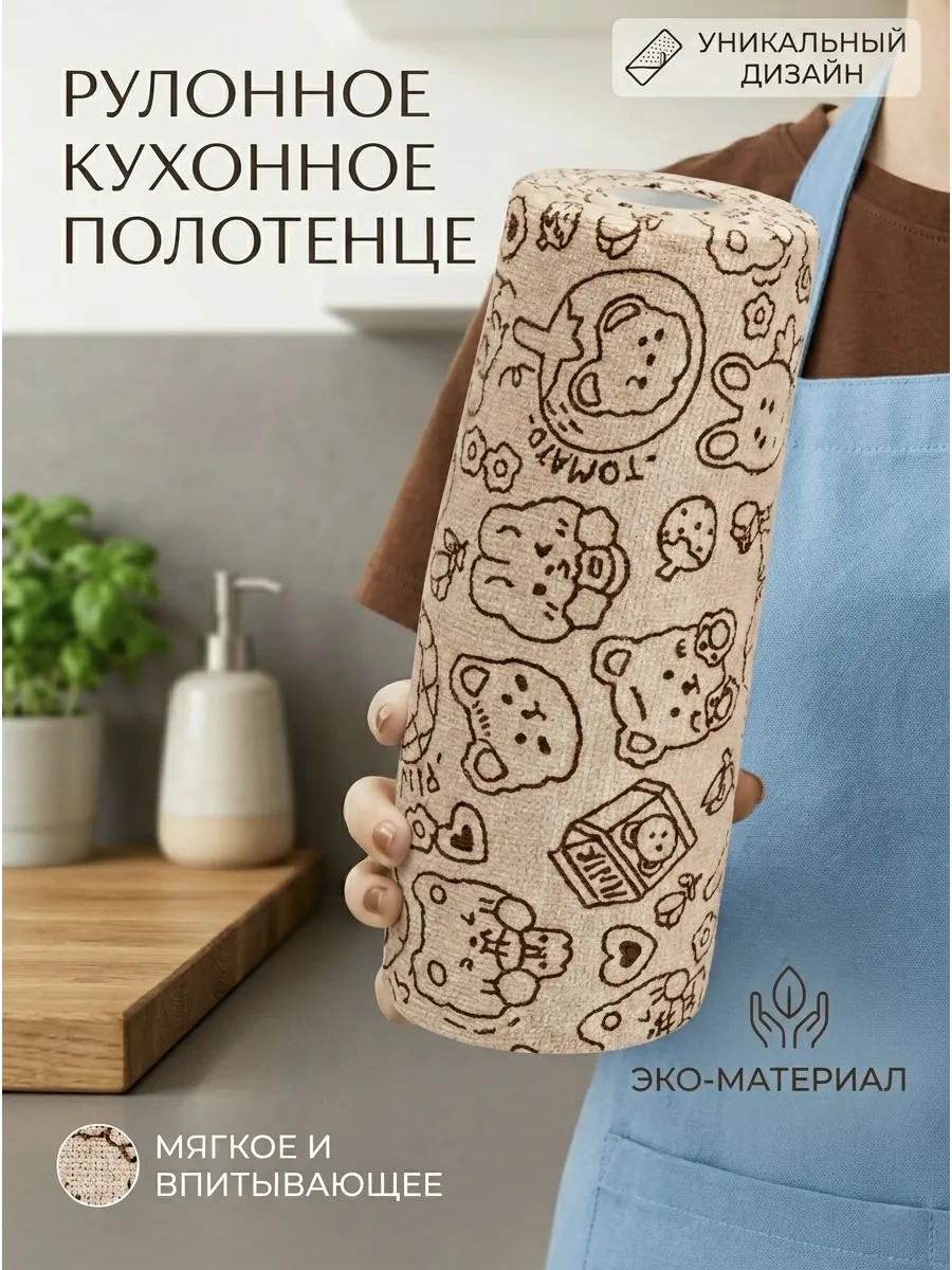 Салфетки для уборки и кухни из микрофибры в рулоне 20 шт