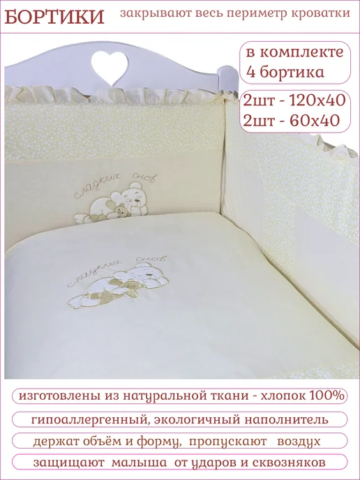 L'Abeille Бортики в кроватку для новорожденных, желтый, фото 2