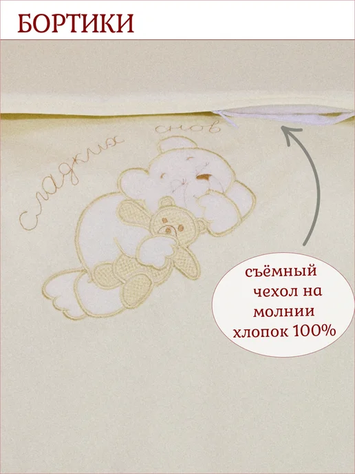 L'Abeille Бортики в кроватку для новорожденных, желтый, фото 3