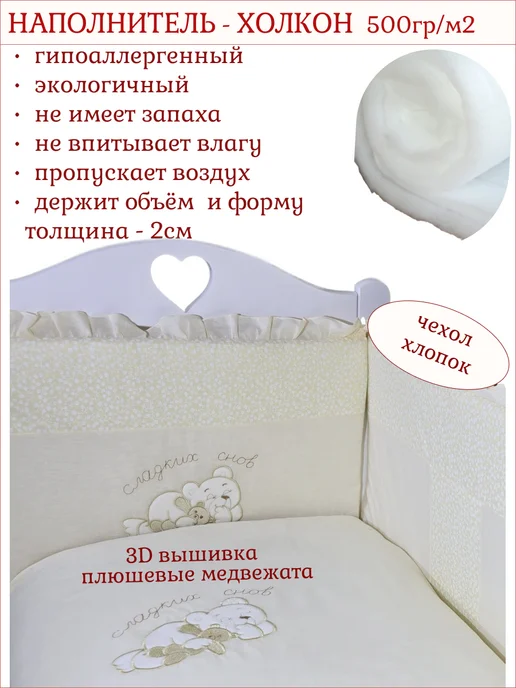 L'Abeille Бортики в кроватку для новорожденных, желтый, фото 4