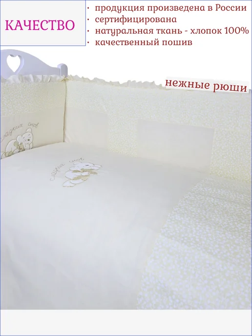 L'Abeille Бортики в кроватку для новорожденных, желтый, фото 5