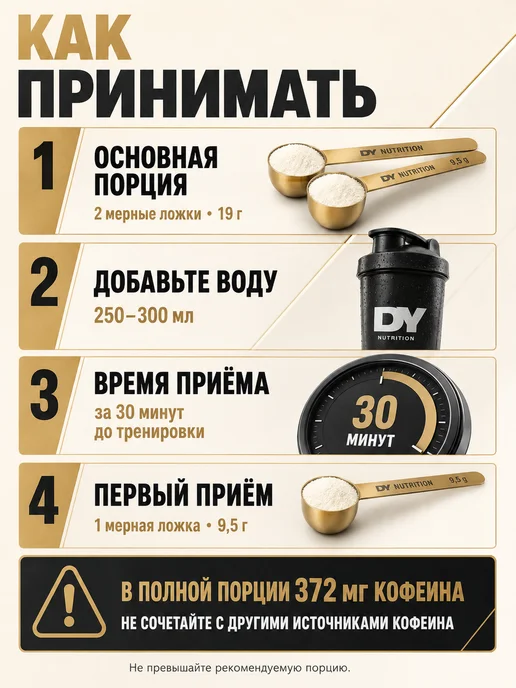 Dorian Yates Nutrition Предтренировочный комплекс Blood and Guts DY 380 г, 380 г, фото 5