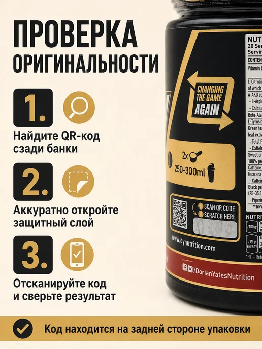 Dorian Yates Nutrition Предтренировочный комплекс Blood and Guts DY 380 г, 380 г, фото 6