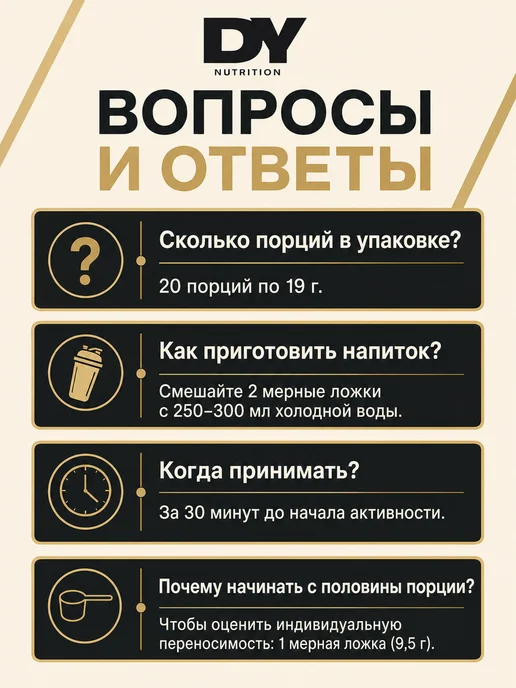 Dorian Yates Nutrition Предтренировочный комплекс Blood and Guts DY 380 г, 380 г, фото 7