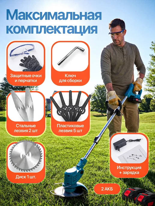 Триммер садовый для травы аккумуляторный мощный, вариант, фото 2
