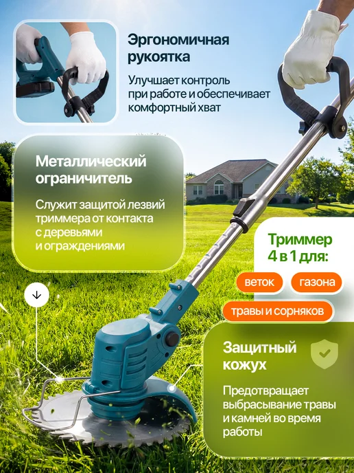 Триммер садовый для травы аккумуляторный мощный, вариант, фото 3