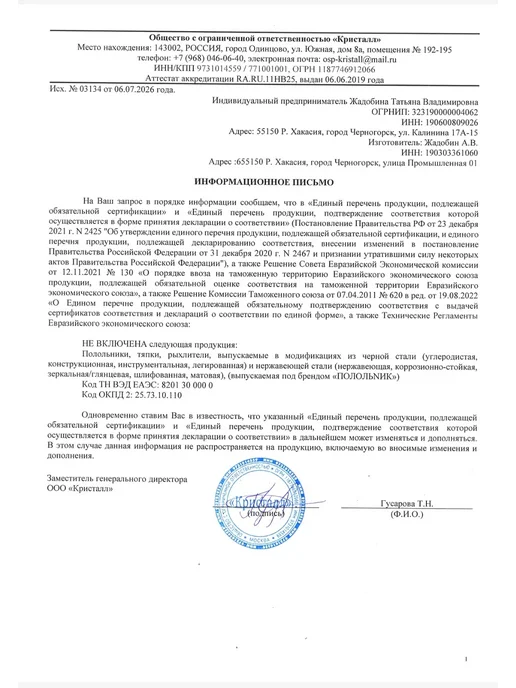 ПОЛОЛЬNИКOFF Полольник для сорняков ручной плоскорез Тяпка для огорода, вариант, фото 7
