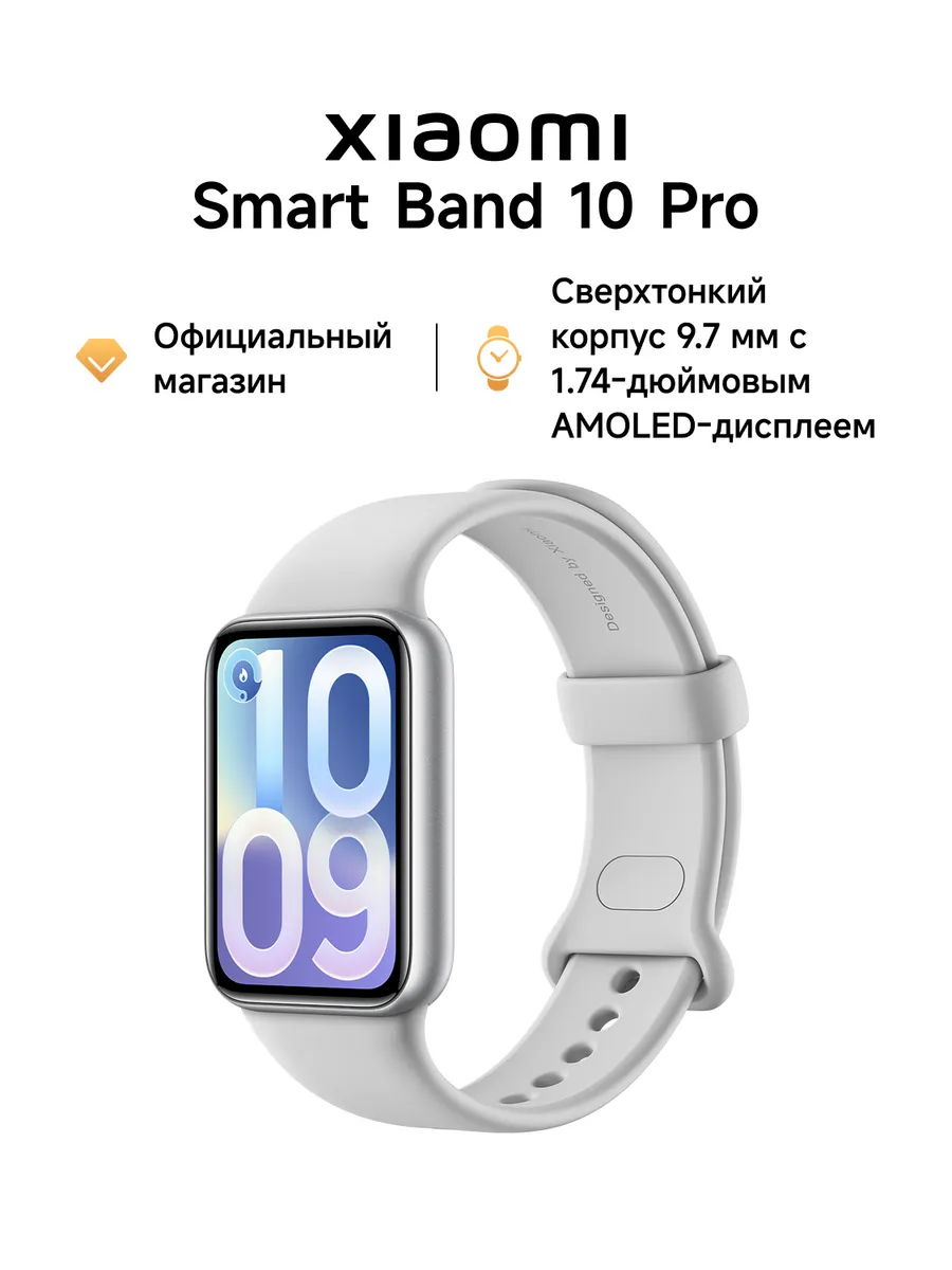Xiaomi Smart Band 10 Pro Glacier Silver