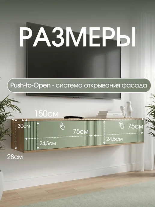 СВК Тумба подвесная под телевизор дуб вотан, зеленый, фото 2