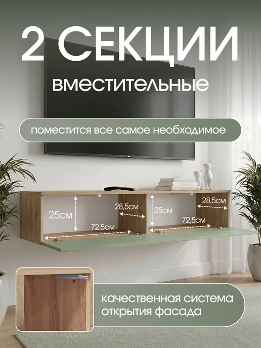 СВК Тумба подвесная под телевизор дуб вотан, зеленый, фото 3