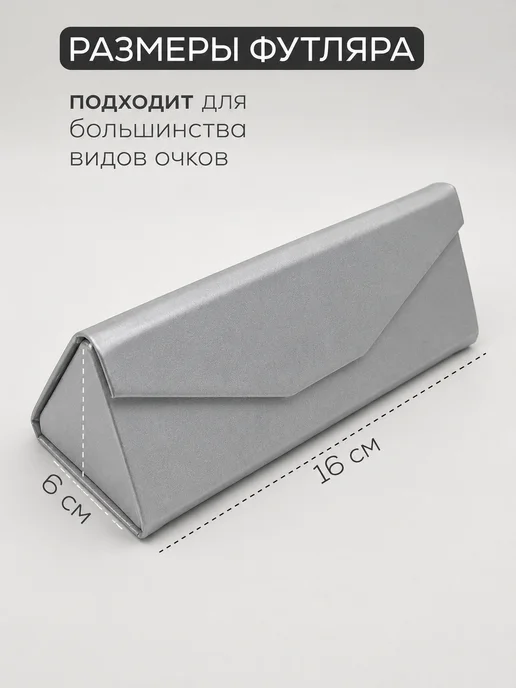Футляры для очков. Футляр для очков стильный магнитный, серый, фото 5
