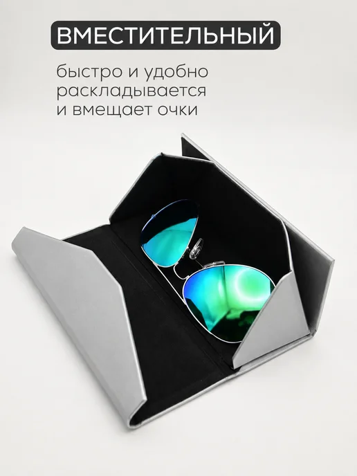 Футляры для очков. Футляр для очков стильный магнитный, серый, фото 6