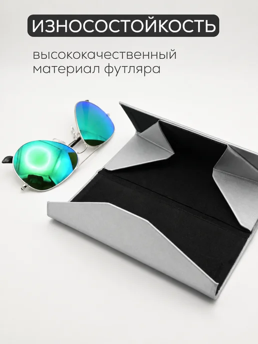 Футляры для очков. Футляр для очков стильный магнитный, серый, фото 8