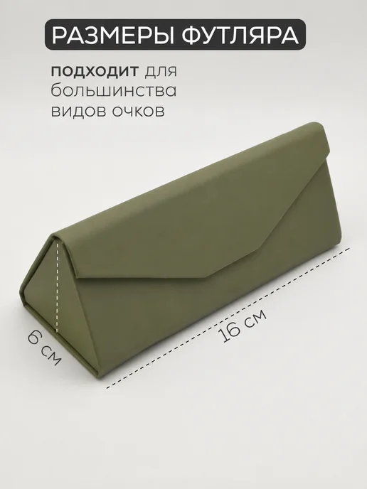 Футляры для очков. Футляр для очков стильный магнитный, зеленый, фото 4