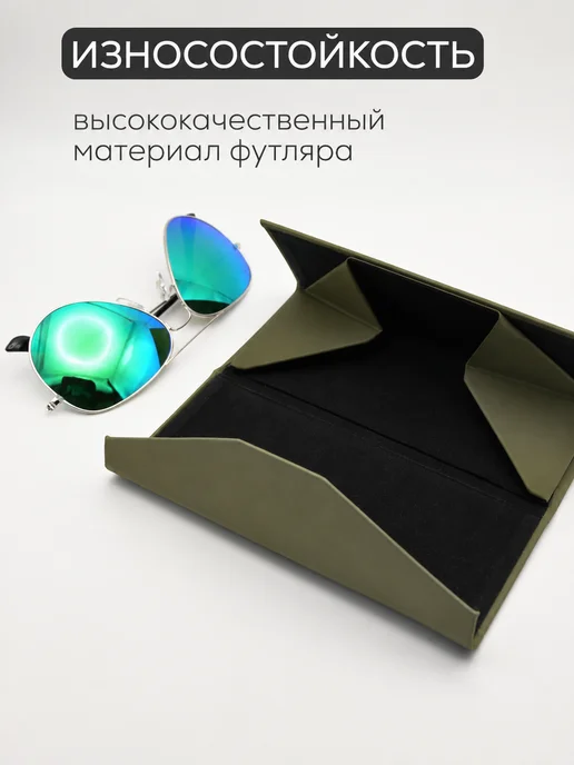 Футляры для очков. Футляр для очков стильный магнитный, зеленый, фото 6