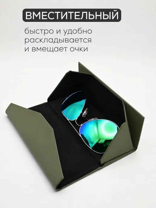 Футляры для очков. Футляр для очков стильный магнитный, зеленый, фото 8