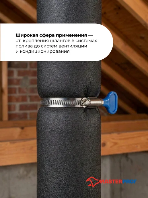 MasterProf Хомуты металлические для шланга 30-45 мм, набор 5 шт, 2 шт, фото 6