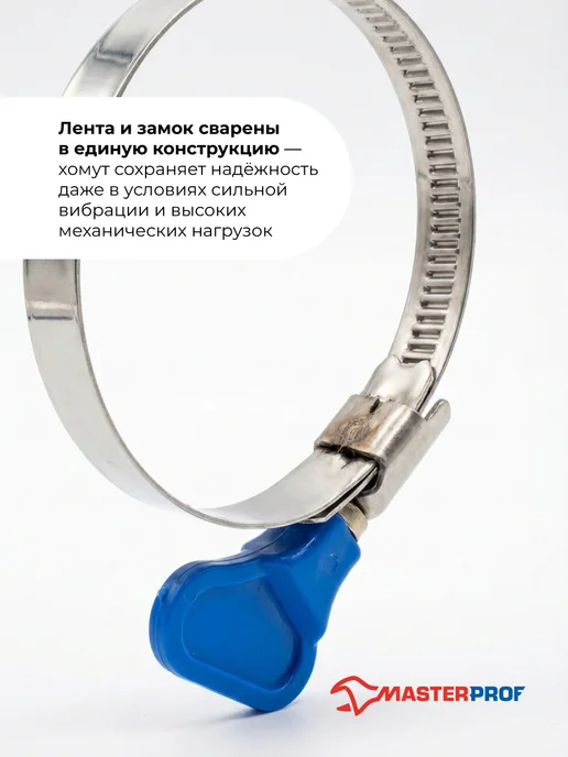 MasterProf Хомуты металлические для шланга 40-60 мм, набор 5 шт, 2 шт, фото 3