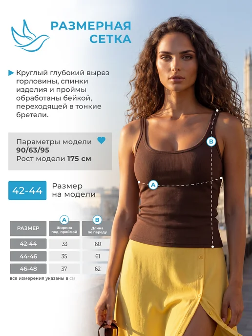 CHELEBI/Челеби-Текстиль Майка в рубчик на бретельках летняя топ под пиджак, коричневый, фото 3