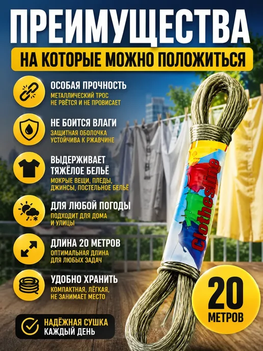 АЗА26 Прочная бельевая веревка для дома балкона ванной улицы 20, желтый, фото 2