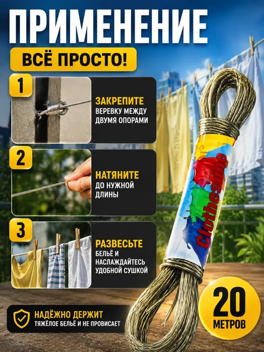 АЗА26 Прочная бельевая веревка для дома балкона ванной улицы 20, желтый, фото 3