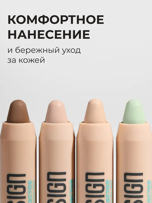 BELOR DESIGN Корректор для лица кремовый маскирующий тон 11 Miss Perfect, бежевый, фото 2