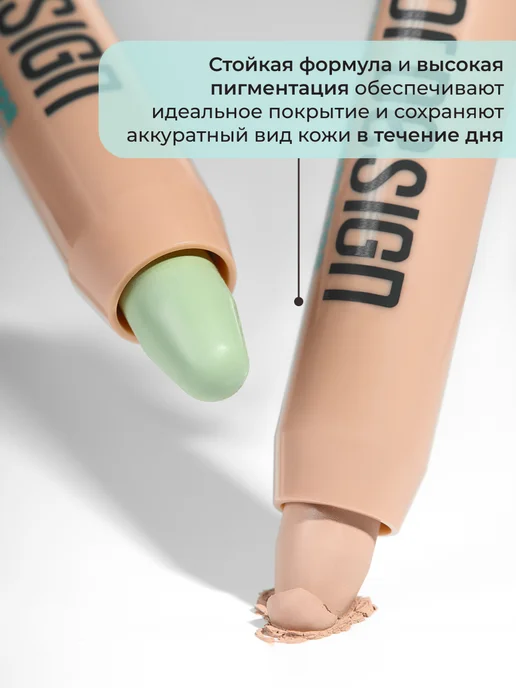 BELOR DESIGN Корректор для лица кремовый маскирующий тон 11 Miss Perfect, бежевый, фото 6