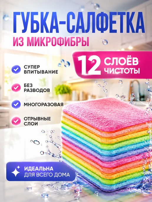 Отрывная салфетка из микрофибры для кухни и дома, голубой, фото 2