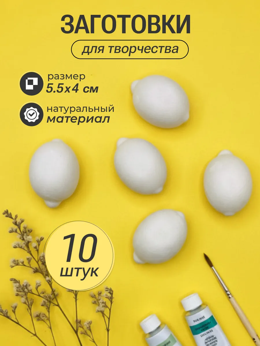 Заготовки для творчества поделок гипсовые
