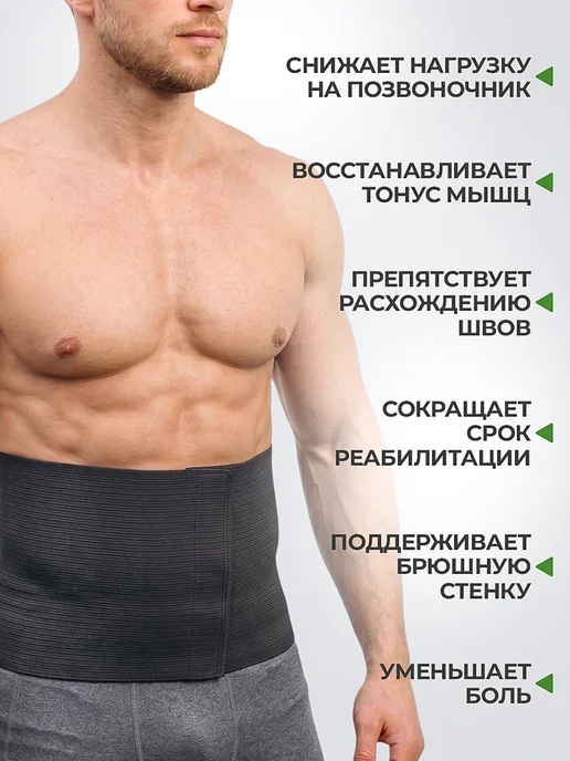 Альмед Бандаж послеоперационный послеродовой утягивающий, черный, фото 6