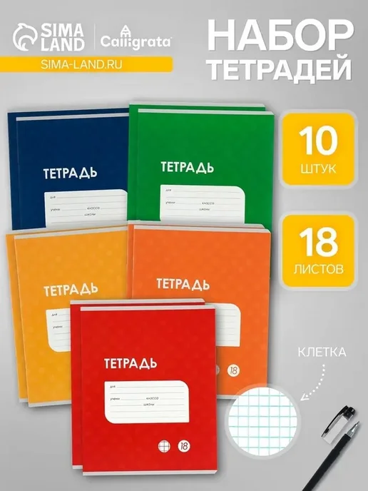 Элегантный набор тетрадей для учебы и работы, вариант