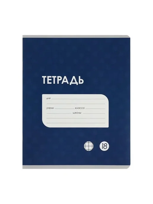 Элегантный набор тетрадей для учебы и работы, вариант, фото 7