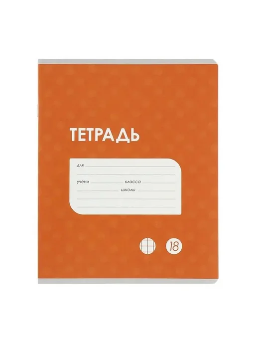 Элегантный набор тетрадей для учебы и работы, вариант, фото 8