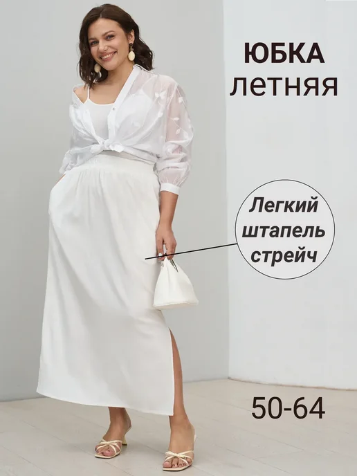 SPARADA Юбка летняя, белый