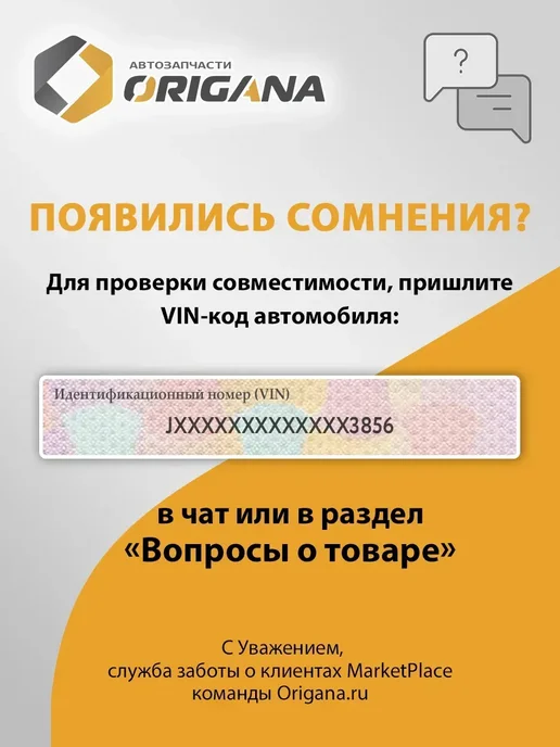 ORIGANA Насос омывателя фар Suzuki Grand Vitara 2005 - 2019, Сузуки, вариант, фото 4