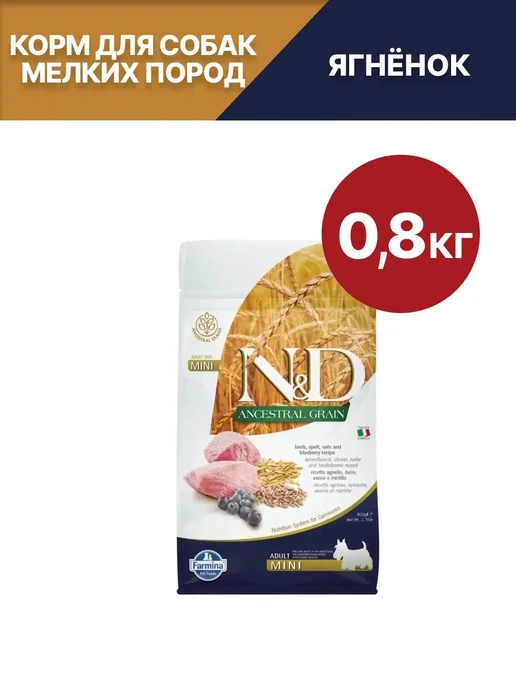Сухой корм Farmina Ancestral Grain для собак, мелкие, ягненок, 0,839 кг