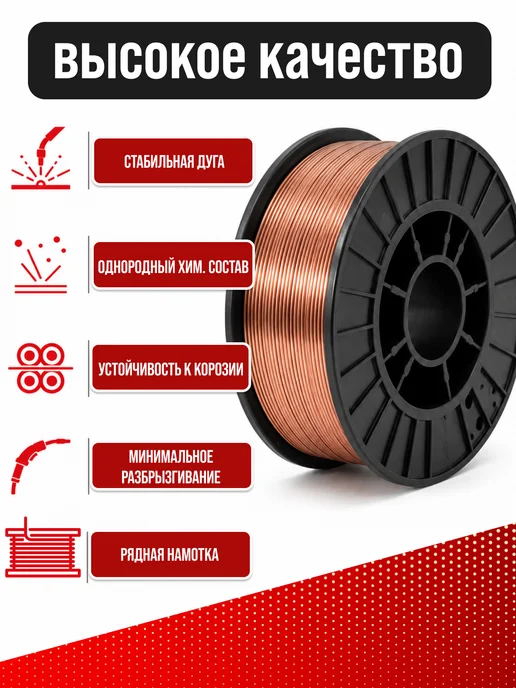 DEKA Сварочная проволока омедненная ДЭКА ER70S-6 0,8 мм по 5 кг, 5 кг, фото 2