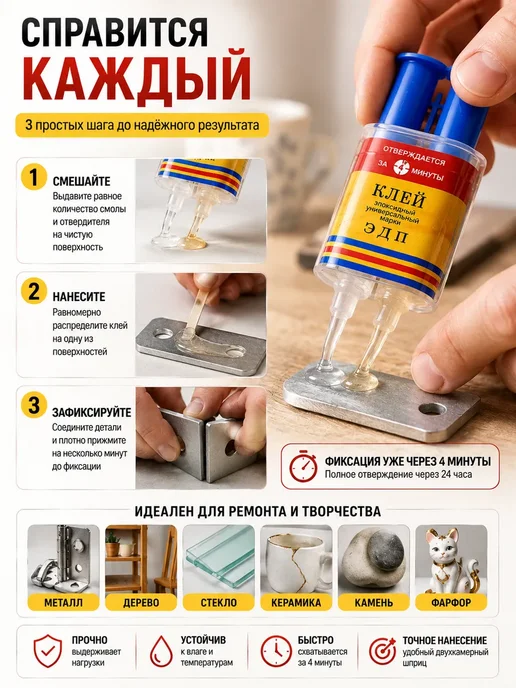 Liora Эпоксидный клей надёжная фиксация 6мл, 6 мл, фото 4