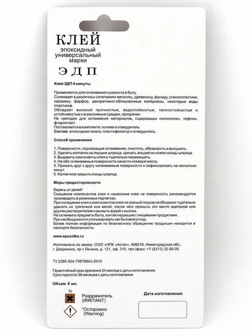 Liora Эпоксидный клей надёжная фиксация 6мл, 6 мл, фото 8