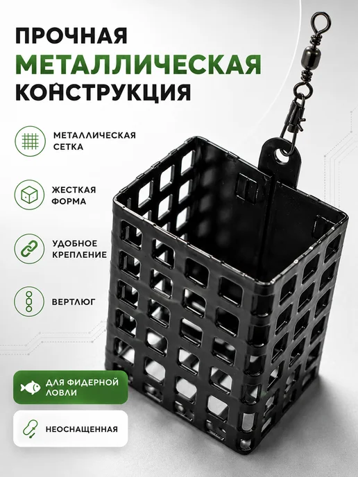 Клюёт_174 Фидерная кормушка "Квадрат" 4шт. 40-50-60-70г, 4 шт, 70 г, фото 2