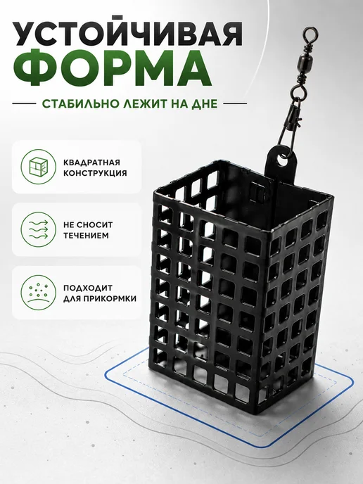 Клюёт_174 Фидерная кормушка "Квадрат" 4шт. 40-50-60-70г, 4 шт, 70 г, фото 3