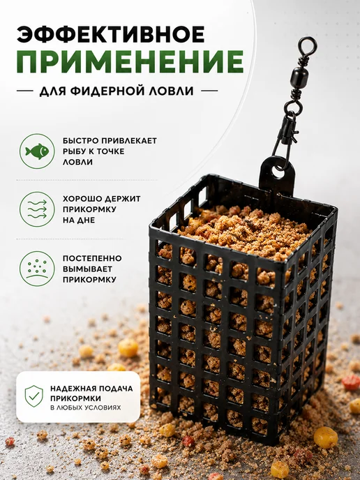 Клюёт_174 Фидерная кормушка "Квадрат" 4шт. 40-50-60-70г, 4 шт, 70 г, фото 5