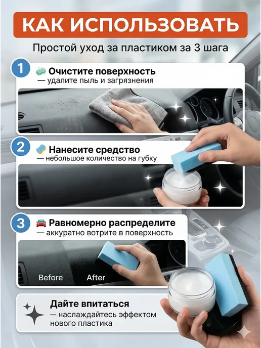 AUGUSTWB Полироль для пластика автомобиля для салона, вариант, фото 4