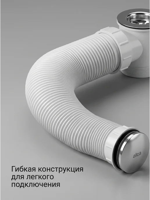 Сифон для ванны AlcaPLAST A504 с переливом, универсальный, белый, фото 2